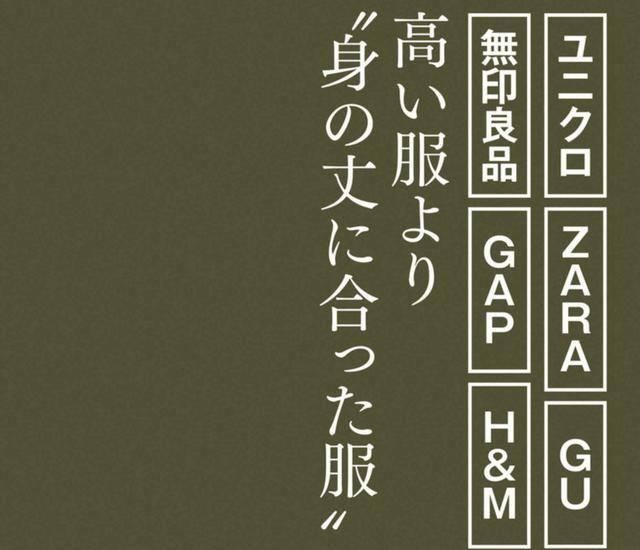  「博主」快时尚品牌里如何挑到尖货 看看这个博主怎么说 | 博主推荐