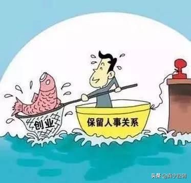 机关事业单位工作人员可以从事第二职业，赚取报酬以贴补家用吗