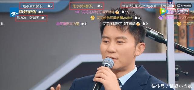 【频繁】《王牌对王牌》李晨频繁插话尬聊令网友吐槽,范冰冰张馨予刷爆屏