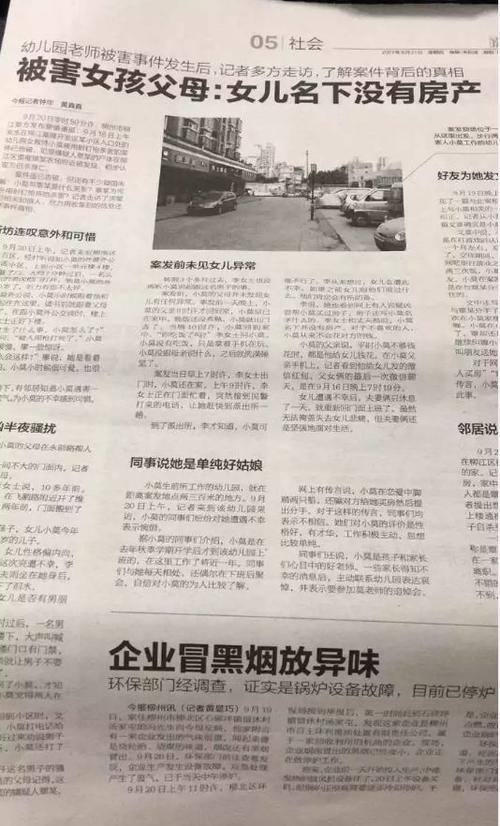 谷歌工程师被活活打死，造谣到底有多可怕