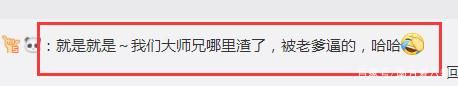 《扶摇》大师兄被骂惨,扮演者发文叫屈,一句话回应网友感同身受