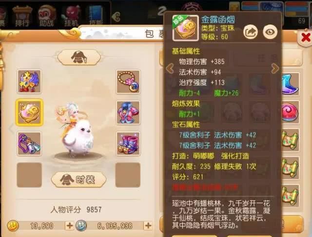 梦幻西游手游:萌新玩家买号求估价,网友各种价