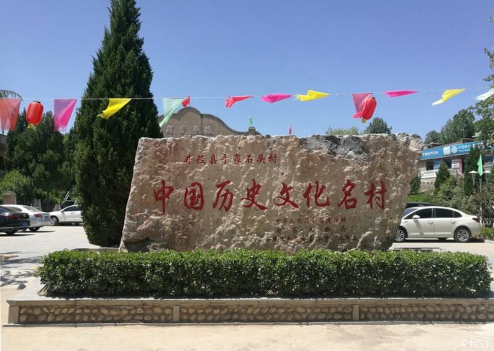 自驾井陉“天路”一日游