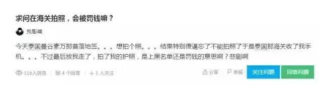 大使馆紧急提醒：在机场看到这张纸，千万别摸手机！有人吃了大亏