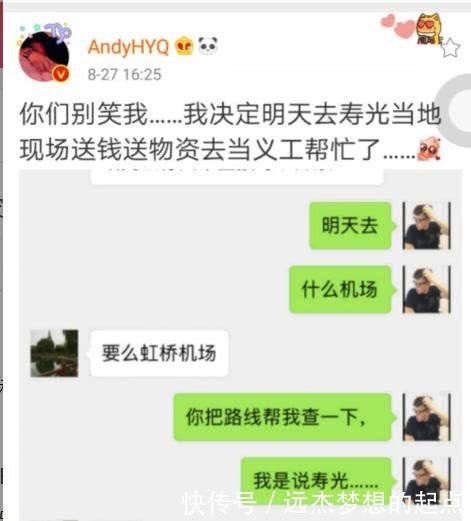 黄毅清承诺要去灾区救灾，一整天没消息遭网友批：利用灾难炒作