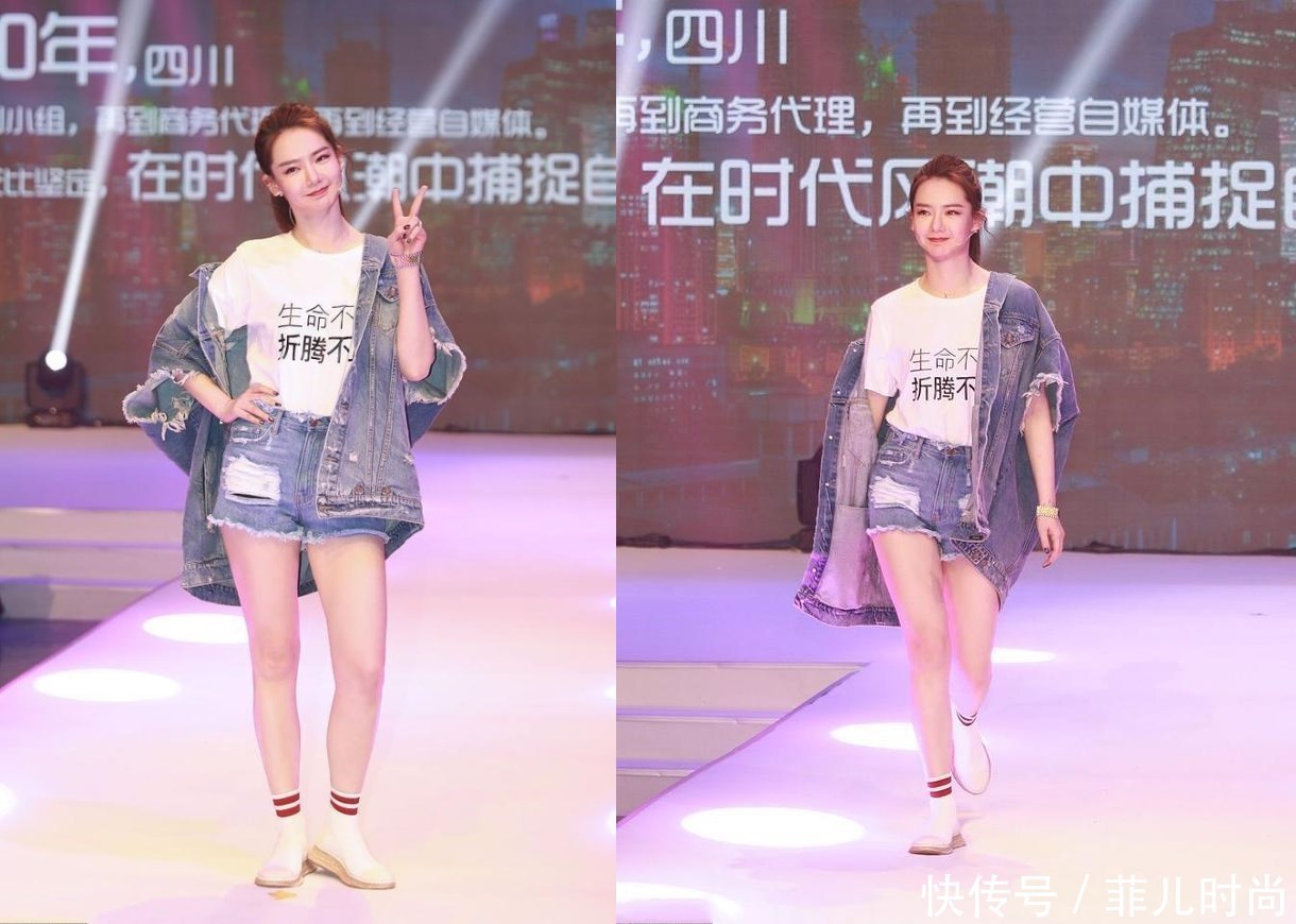 戚薇穿短裤在台上走秀，不料被粗壮的大腿抢镜，网友：是真实的？