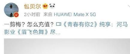  段小薇@继“一剪梅”后，《青2》修音也陷争议，段小薇周梓倩被区别对待