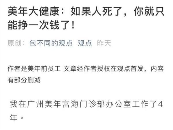 假疫苗之后再曝＂假医生＂?600亿体检巨头紧急报案后，股价仍跌停