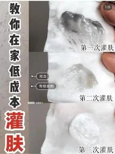  信以为真：某书上这些奇葩护肤方法，你却信以为真了？难怪皮肤越来越差！