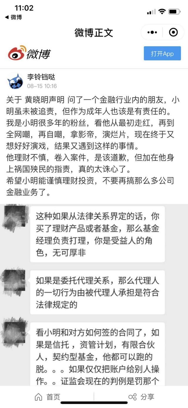 黄晓明无责却还要向母亲道歉？这则声明让我们看到明星也是普通人