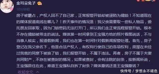 王宝强马蓉转移资产