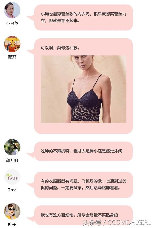 Let's talk|没胸的你们买什么内衣?!