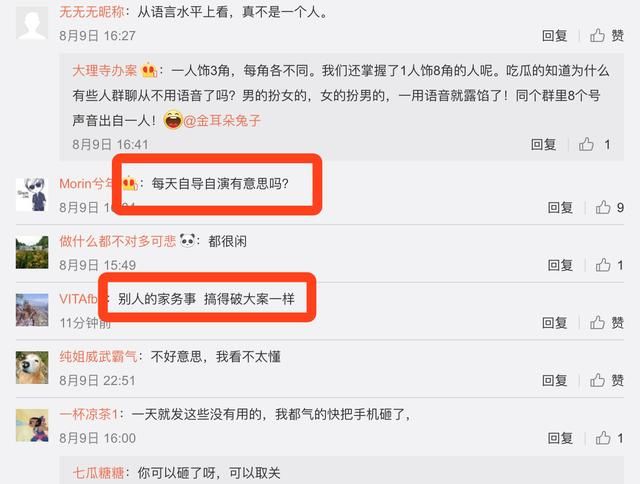 马蓉被猪队友出卖！承认马蓉买水军，网友用这四个字戳穿真相！