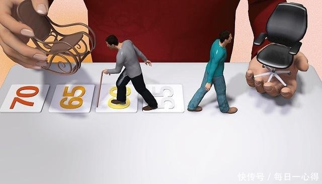 延迟退休政策，如果这样制定，你赞成不赞成