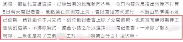 连线■罗志祥连线创造营画面被剪,恐无限期退出娱乐圈