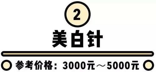 『大S』大S推荐的美白针,真的那么神奇吗?有没有副作用?