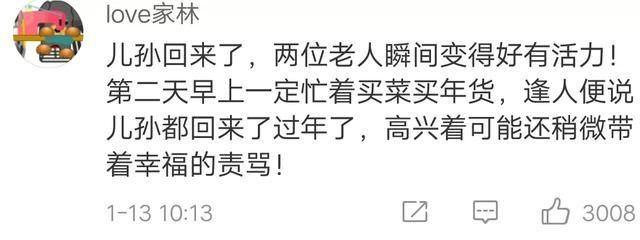 回家看到父母的视频