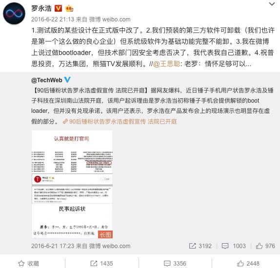 在暗处黑子弹短信的要小心了!激怒了老罗给你送祝福