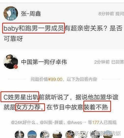 黄晓明baby夫妻恩爱都是假象？证据被曝光，网友：估计要凉了