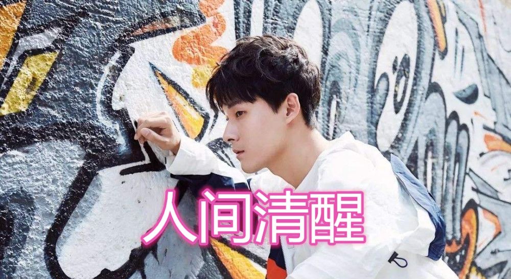  别称@偶像“别称”知多少？王一博朱正廷还好，看到张雨剑：笑到变形