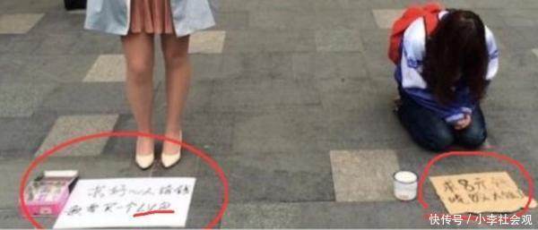 短裙少妇和长裤女孩同时乞讨, 结果却让人大跌眼镜