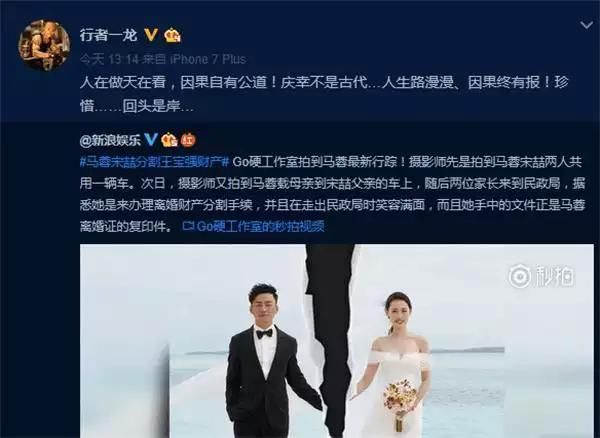 一龙分享刘强东事件避谈是非，曾为王宝强痛斥马蓉