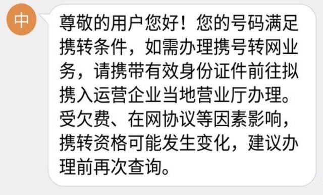  #运营商#“携号转网”套路太深，运营商：你走一个试试？网友：