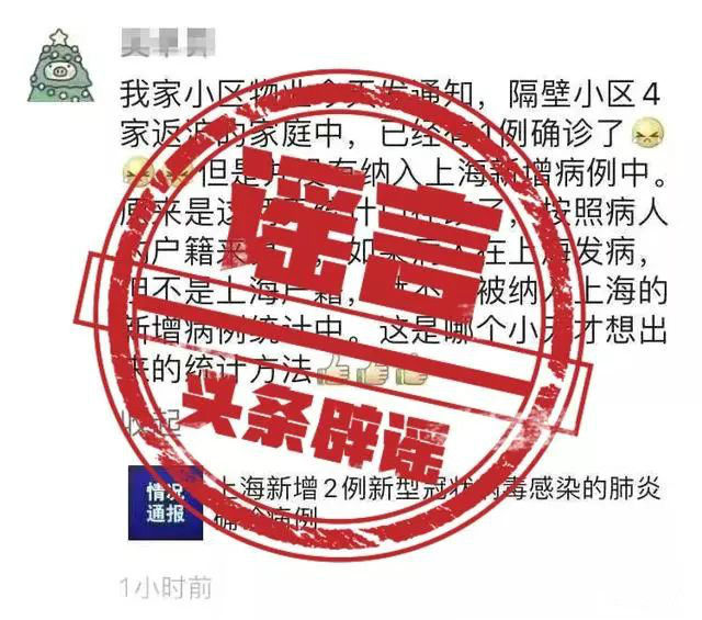 千万别■辟谣：千万别信！这些全是谣言