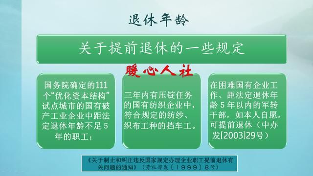 提前退休的情况有哪些？国企下岗职工的工龄满30年可以吗？