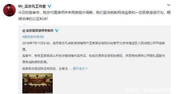 吴亦凡获赔三万是怎么一回事 被人散播吸毒网友大呼造谣成本太低