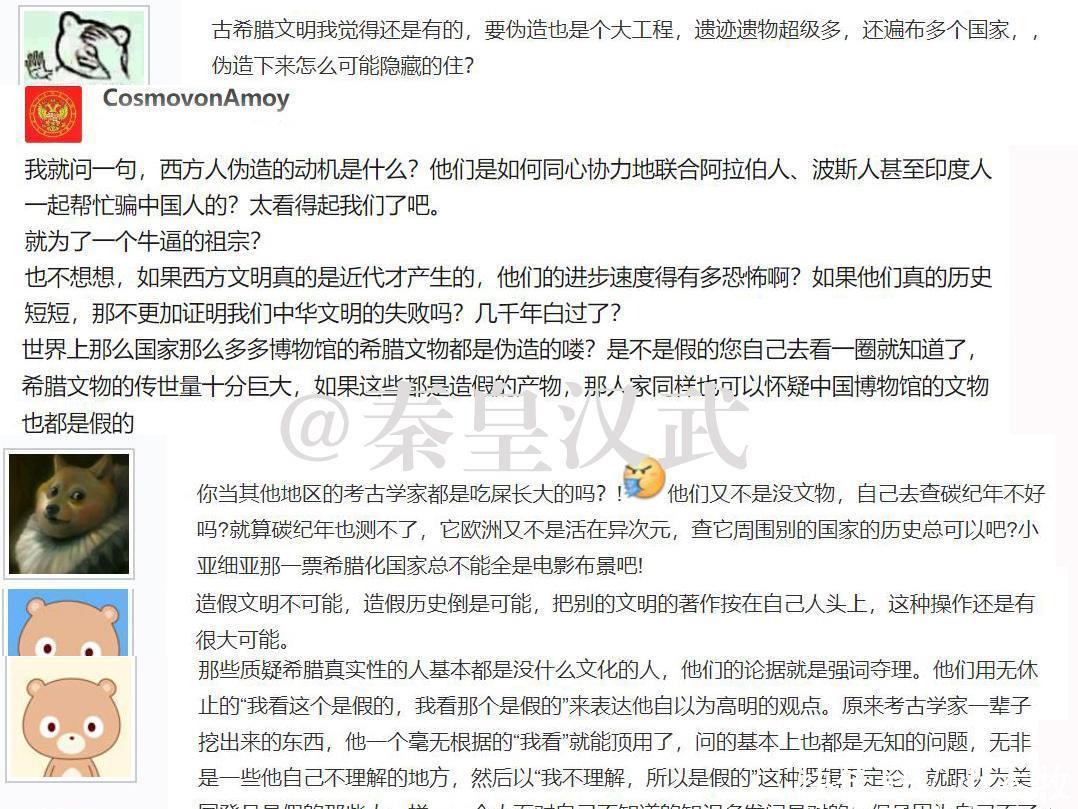 美国学者:古希腊文明系西方伪造,中国网友的评