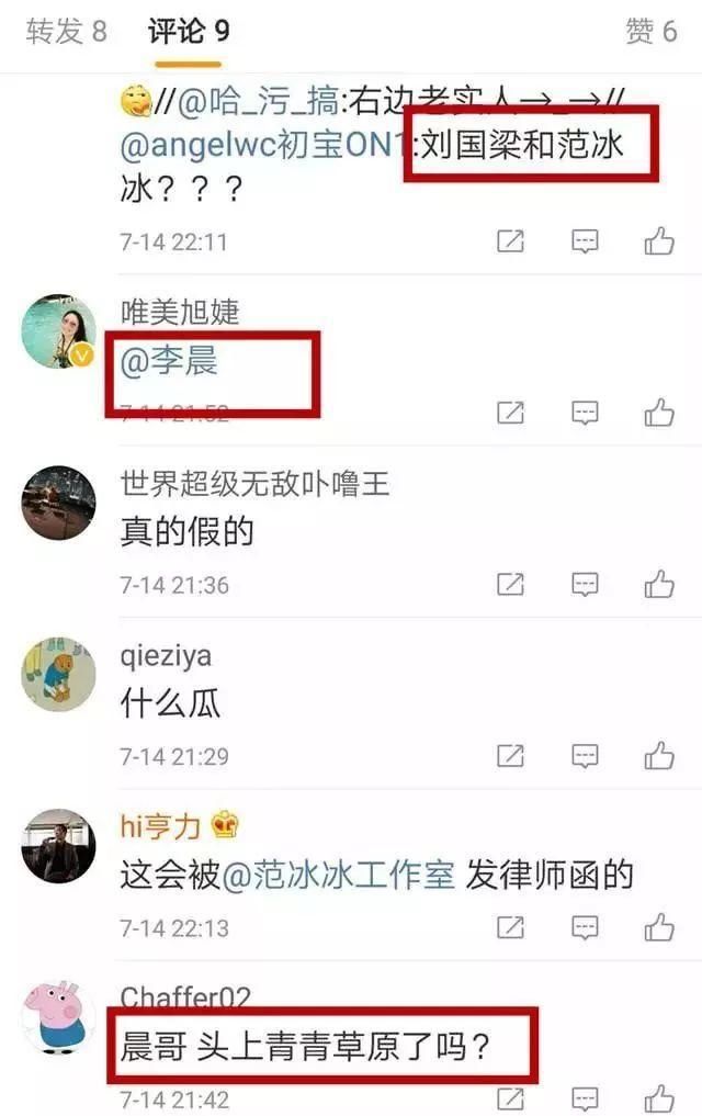 范冰冰疑似亲密照?刘国梁却莫名躺枪，原来真相是这样的……