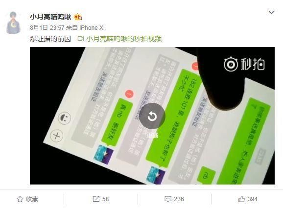 王者荣耀：知名主播某白戏耍数万粉丝，数条证据落实，百口莫辩