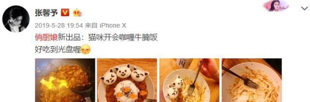 #厨艺#张馨予在家秀厨艺,烘焙画画种花没有不会的,结婚之后像变了个人