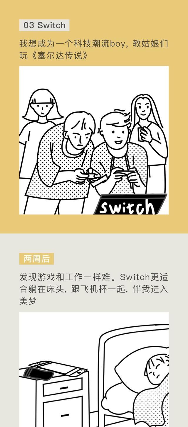  「更好的自己」不管你买什么，生活都不会更幸福