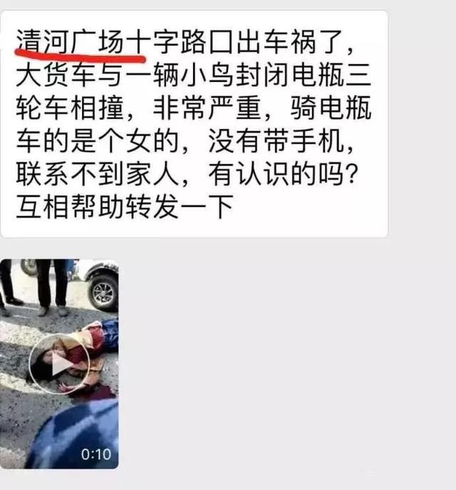 刷爆阜阳人朋友圈的5大谣言，你一定被骗过！