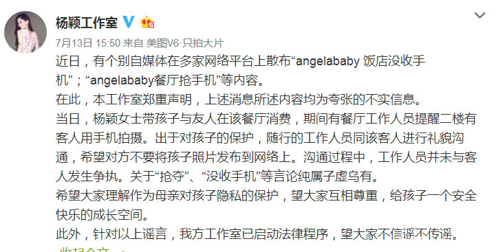 杨颖出于对孩子的保护，查看路人手机工作室发文辟谣了