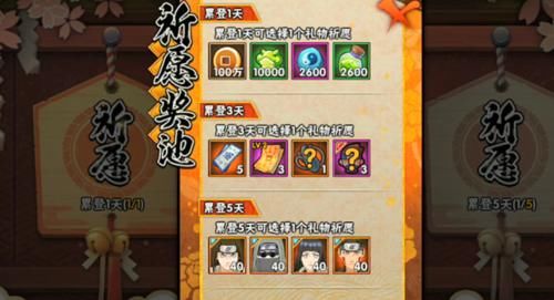  【免费】四周年庆典即将上线，免费B忍才是重头戏，网友：期待了好久