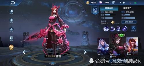 「手感和特效」仅售488点券的皮肤，手感吊打飞衡，细节完虐黄金分割率，销量碾压晚莹！