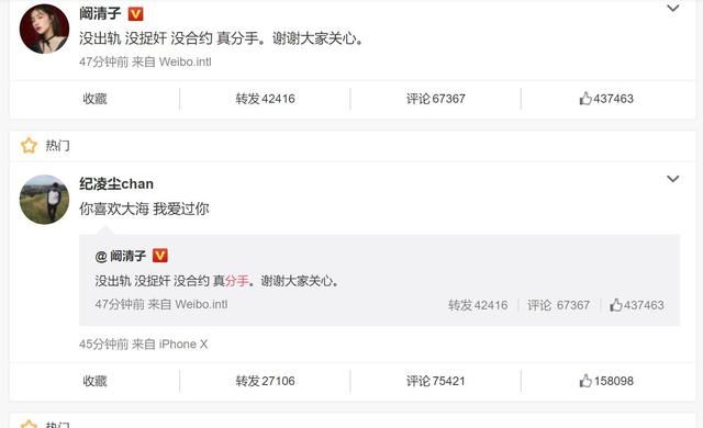 刘涛一语成谶，清尘夫妇解散，纪凌尘用渣男经典语句“爱过”回应