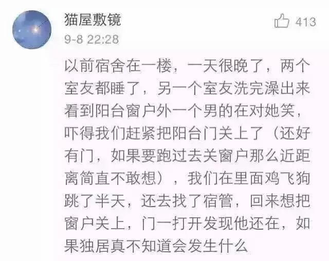 网友分享真实的经历：女生在家点外卖险些被人贩子绑架……