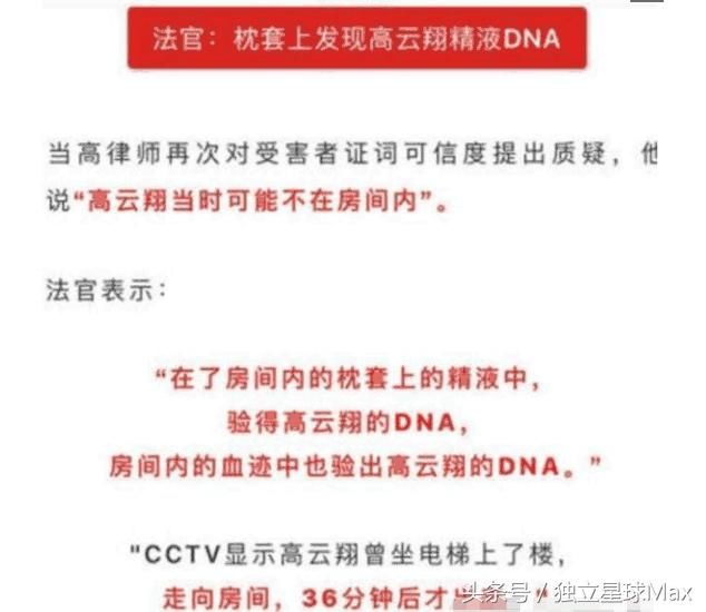 高云翔监控实情曝光，法官已经基本实锤，妻子为保释哭红双眼