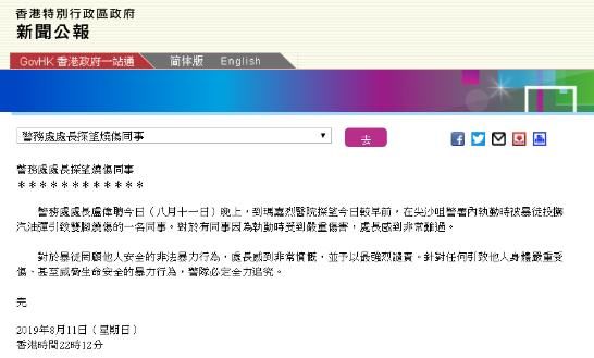 不止汽油弹，他们还用“枪”袭警！