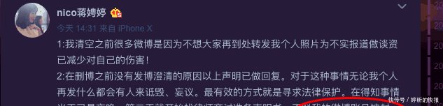重庆女生蒋娉婷发声明, 未涉刘强东案, 水落石出, 她完全是“躺着