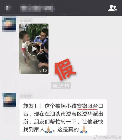 辟谣!淮南这条朋友圈信息是假的!