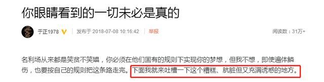 baby被无端尬黑，于正力挺，言语中暗示有人要抢她的广告？