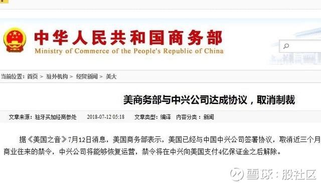 中兴通讯解禁是假的?这篇文章告诉你真相