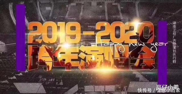 东方跨年演唱会节目单时间