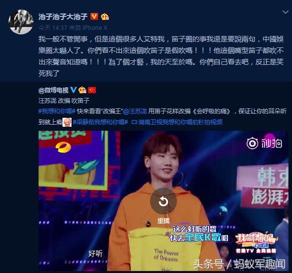 汪苏泷回应假吹 成功把路人转粉 池子言论却遭网友大骂