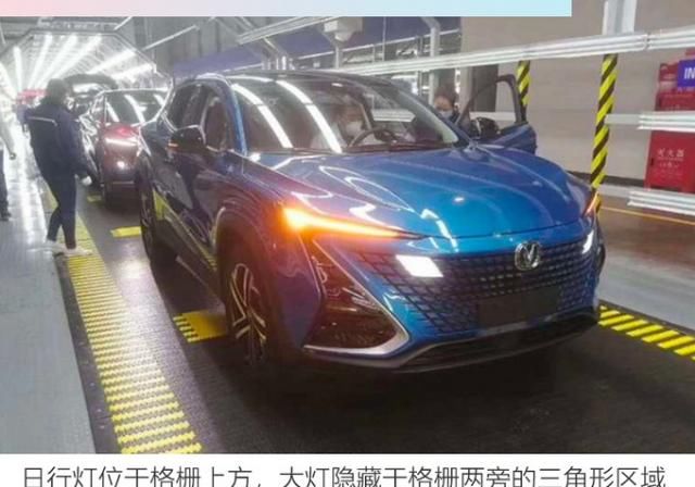  「泄露」长安UNI-T跨界SUV工厂照泄露！3个月后上市，12万起你会买吗？